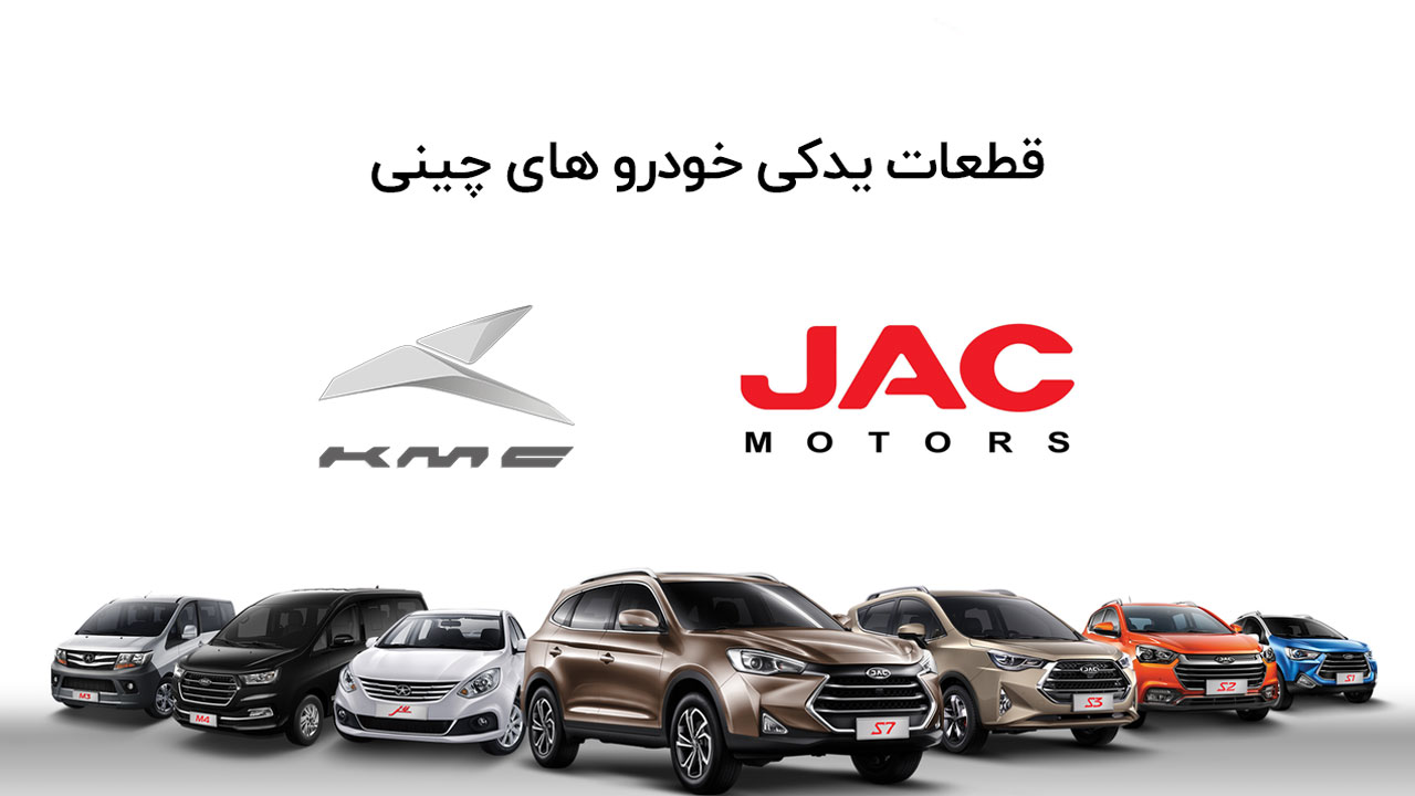 چین یدک امیر